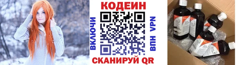 KRAKEN tor  Кумертау  Кодеин Purple Drank 