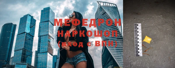 мяу мяу кристалл Заволжск
