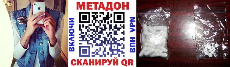 Метадон VHQ  Кумертау 